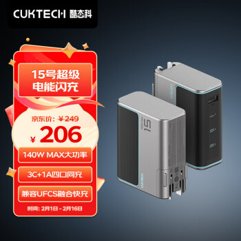 CukTech 酷态科 15号 140W氮化镓四口充电器 3C1A