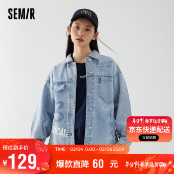 Semir 森马 牛仔外套女个性涂鸦印花春秋款甜酷风纯棉夹克103222109067