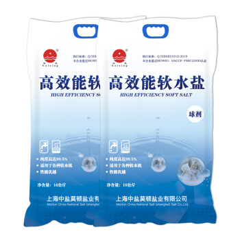 海星 盐 高效能软水盐 整箱装 10kg*2袋
