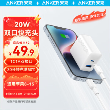 Anker 安克 A2348 充电器 20W 1C1A