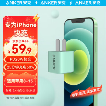 Anker 安克 A2633 手机充电器 Type-C 20W 绿色