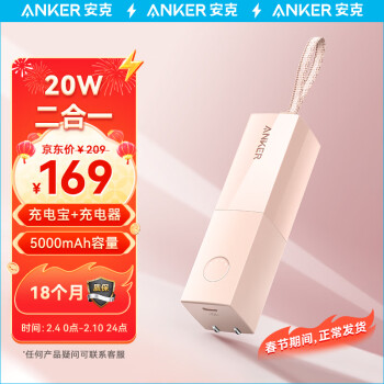 Anker 安克 A1633 移动电源充电器二合一 5万毫安 Type-C 20W 快充