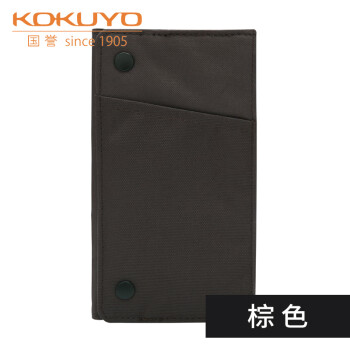 KOKUYO 国誉 WITH+系列 F-VBF170 笔袋 棕色 单个装