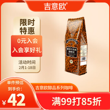 吉意欧 醇品 中度烘焙 曼特宁咖啡豆 500g