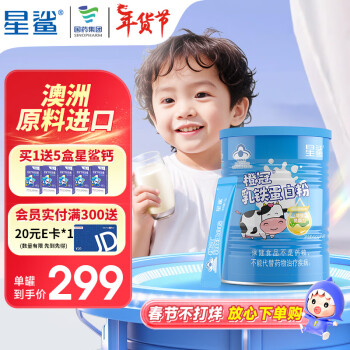 星鲨 乳铁蛋白粉儿童免疫蛋白球营养粉 高纯度高含量乳铁 橙冠-乳铁蛋白粉*1罐