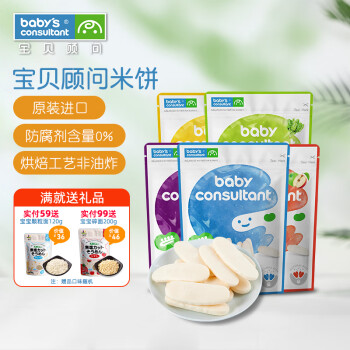 移动端：BABY'S CONSULTANT 宝贝顾问 米饼 韩版 苹果味+南瓜味+原味+紫薯味+菠菜味 20g*5袋