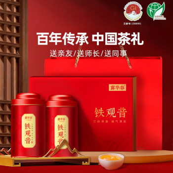 露华春 茶叶 安溪铁观音特级浓香型乌龙茶茶叶礼盒装 250g 商务