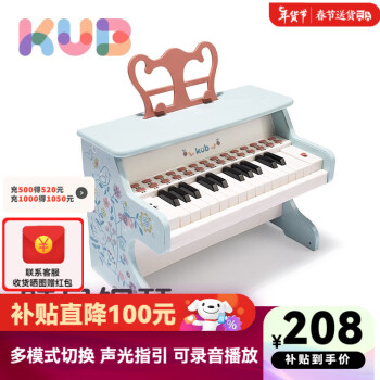 KUB 可优比 1701 古典钢琴 3岁以上