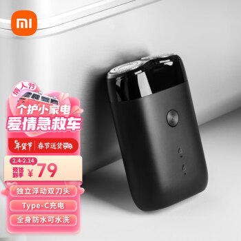 MIJIA 米家 S100 电动剃须刀 黑色