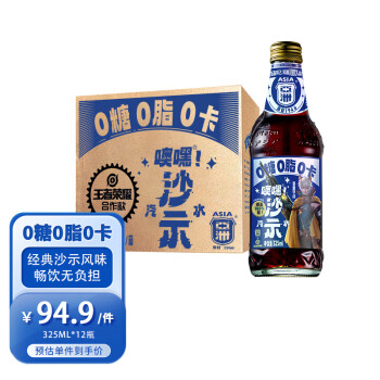 ASIA 亚洲 噢嘿！沙示汽水 0脂0糖0卡 325ml*12瓶