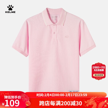 KELME 卡尔美 2020夏季新款男POLO衫运动休闲纯色短袖上衣棉经典商务T恤 粉红 M