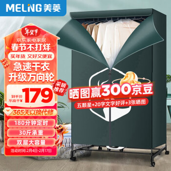 MELING 美菱 烘干机家用干衣机 婴儿衣物干衣容量15公斤 MD-16