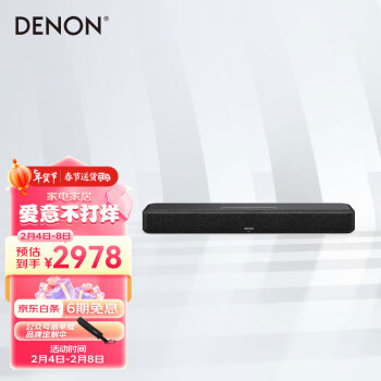 DENON 天龙 HOME550 2.0声道回音壁