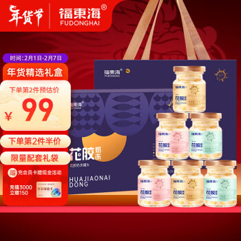 福东海【年货送礼盒】即食花胶奶冻70g*6瓶【升级款】大块鱼胶原蛋白孕妇营养品送长辈父母送爱人