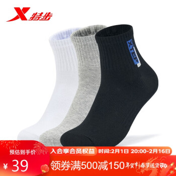 XTEP 特步 男平板中袜三双装跑步袜舒适透气运动袜 878339550057 黑白灰 均码