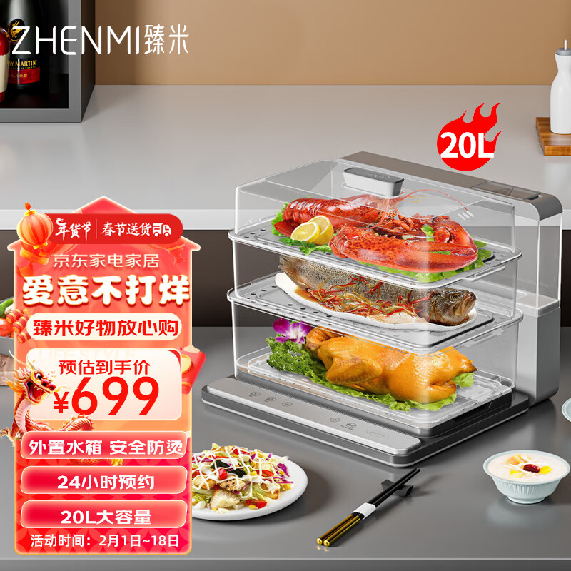 ZHENMI 臻米 折叠速蒸锅电蒸锅家用蒸汽锅小型多功能大容量三层多层电蒸箱 银河灰 699元