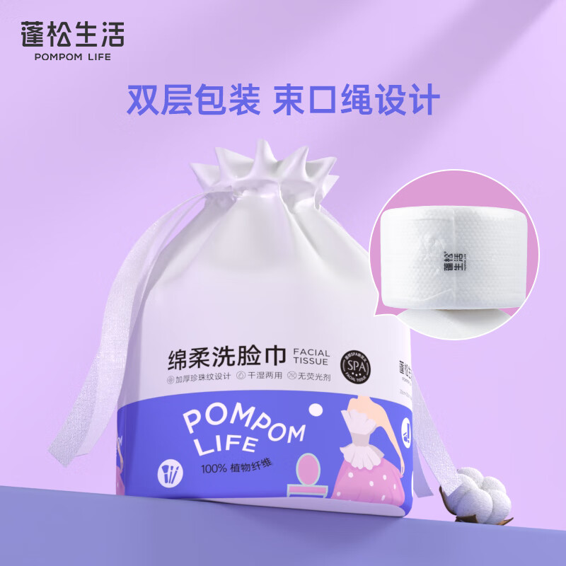POMPOM LIFE 蓬松生活 一次性洗脸巾 100抽大包绵柔加厚珍珠纹棉柔巾擦脸洗面洁面巾 卷筒洗脸巾60段*2包 券后12.9元