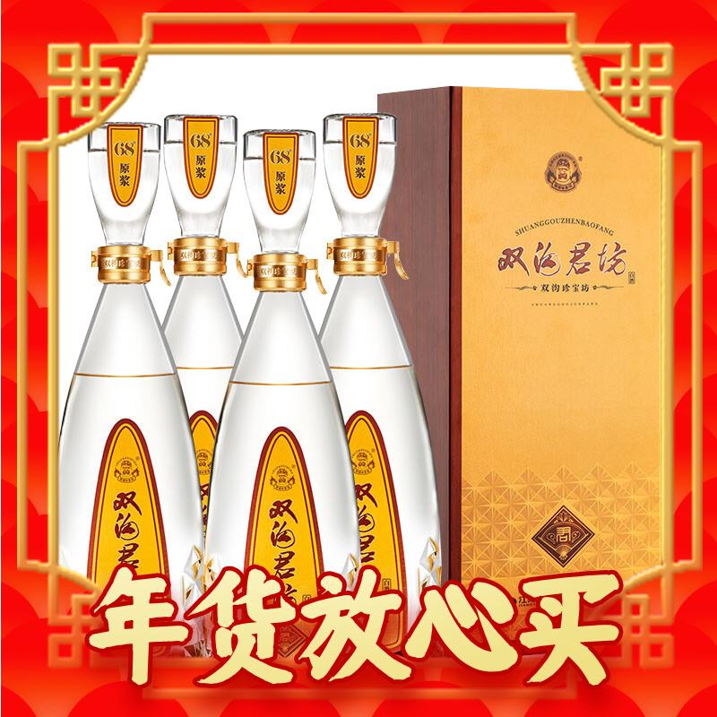 双沟 珍宝坊君坊 41.8度 (1000ml+50ml)*4瓶 整箱装 浓香型白酒 券后587.92元