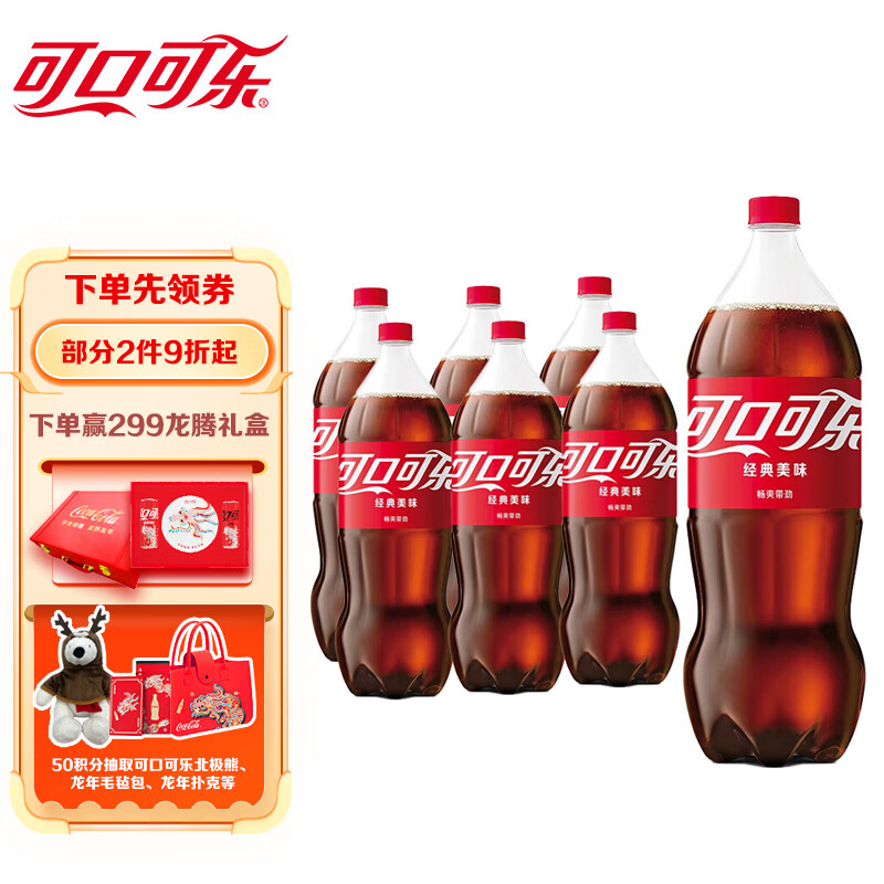 Fanta 芬达 Coca-Cola 可口可乐 汽水 2L*6瓶 39元