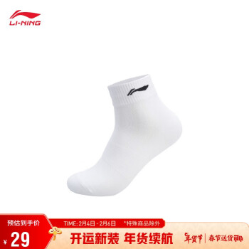 LI-NING 李宁 短袜系列短袜（特殊产品不予退换货）AWST407 白色-1