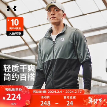 安德玛 UNDERARMOUR）Pique Track男子训练运动外套1366202 灰色012