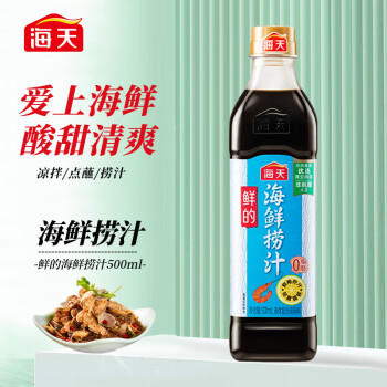 海天 鲜的海鲜捞汁 500ml 0脂肪 祛腥提鲜零脂肪海鲜预制凉拌调料汁