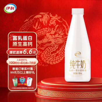 SHUHUA 舒化 yili 伊利 纯牛奶 大白瓶 780ml