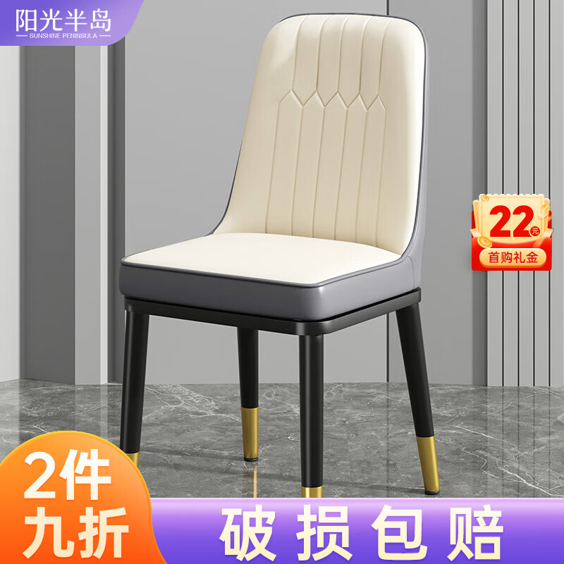 限移动端、京东百亿补贴：阳光半岛 休闲餐椅 白灰色 加固框架+金腿 78元