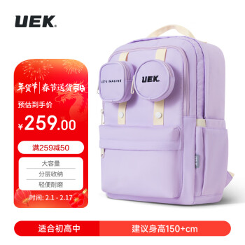 UEK 初高中生男女减负书包大容量双肩背护脊包时尚轻化旅行背包