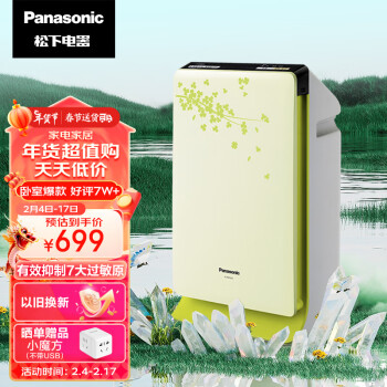 Panasonic 松下 F-PDF35C 家用空气净化器 活力绿