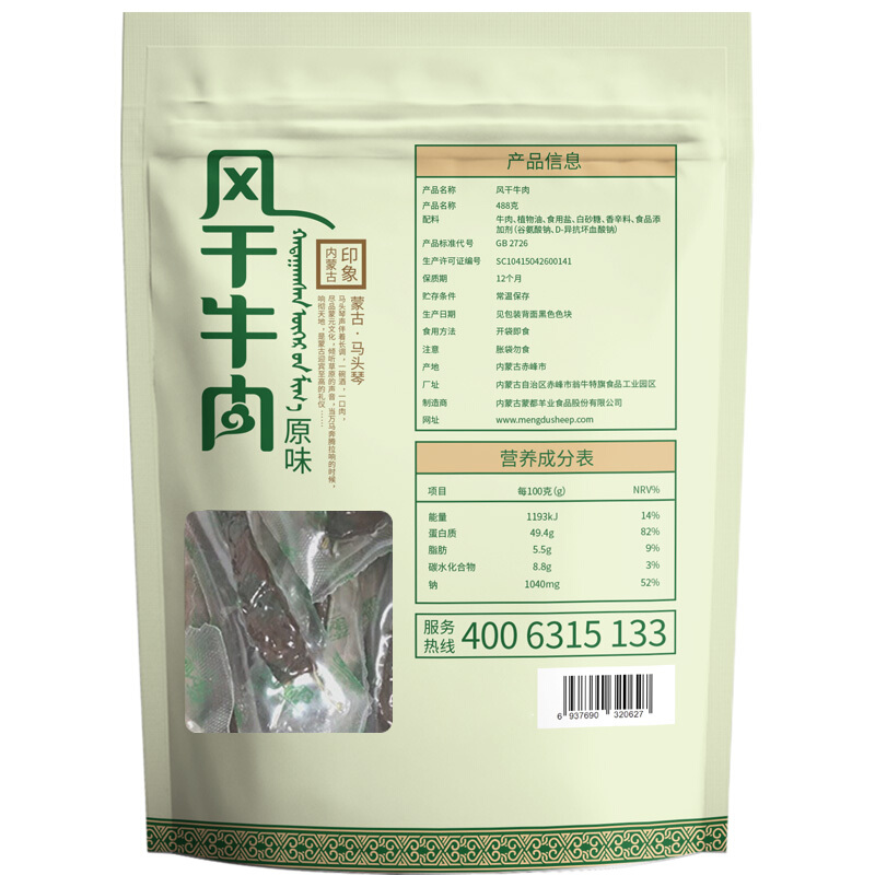 蒙都 内蒙古蒙都 手撕风干牛肉干原味488g 券后122.2元