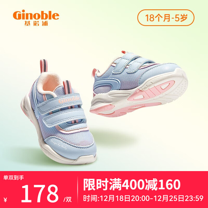 Ginoble 基诺浦 学步鞋 春秋款软底小童鞋机能鞋耐磨GY1289 水嫩蓝/粉色 177.8元