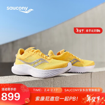 saucony 索康尼 菁华14女跑鞋轻量缓震跑步鞋训练运动鞋黄银40