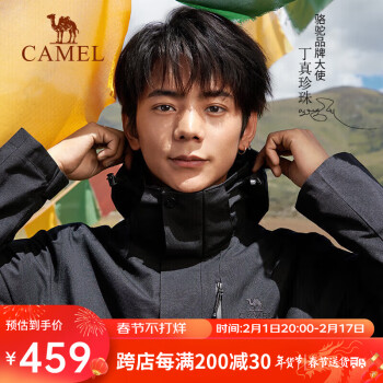 CAMEL 骆驼 Tex户外御寒冲锋衣男防油污外套三合一登山服3514