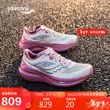 saucony 索康尼 全擎22女跑鞋缓震舒适跑步鞋训练运动鞋灰紫37.5