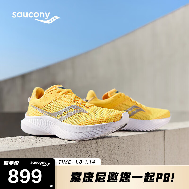 saucony 索康尼 菁华14女跑鞋轻量缓震跑步鞋训练运动鞋黄银40 券后894元
