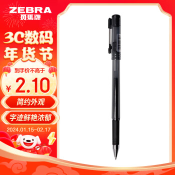 ZEBRA 斑马牌 真好系列 C-JJ1-CN 拔帽中性笔 黑色 0.5mm 单支装