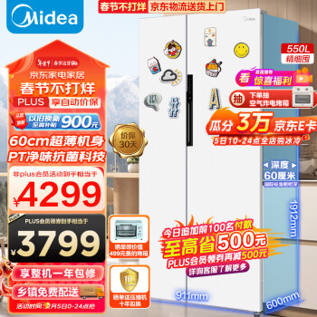 Midea 美的 MR-577WKPZE  60cm 薄系列550升 晒单增499元电烤箱