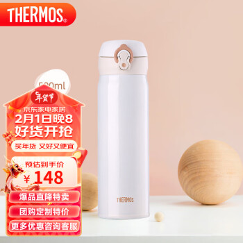 THERMOS 膳魔师 JNL-502-PRW 保温杯 500ml 乳白色