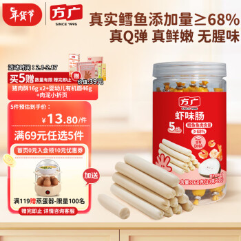 FangGuang 方广 五维系列 儿童零食  虾味肠160g