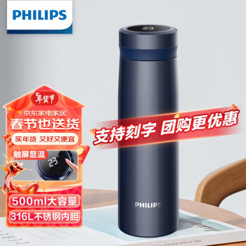 PHILIPS 飞利浦 AWP2658 智能保温杯 500ml