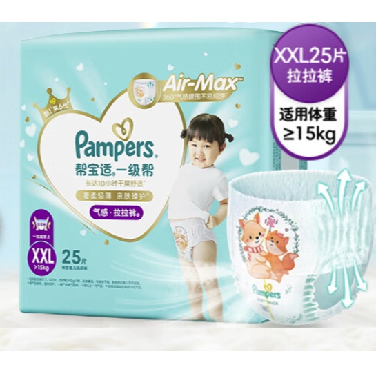 限移动端、京东百亿补贴：Pampers 帮宝适 一级帮 拉拉裤 XXL25片 68.9元