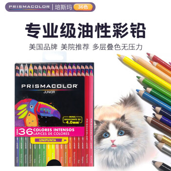 PRISMACOLOR 培斯玛 初阶油性彩铅套装  36色