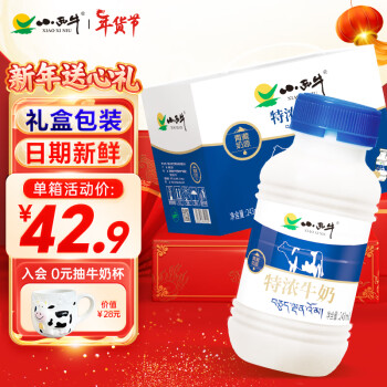 XIAOXINIU 小西牛 青海特浓牛奶243ml*12瓶整箱营养早餐牛奶