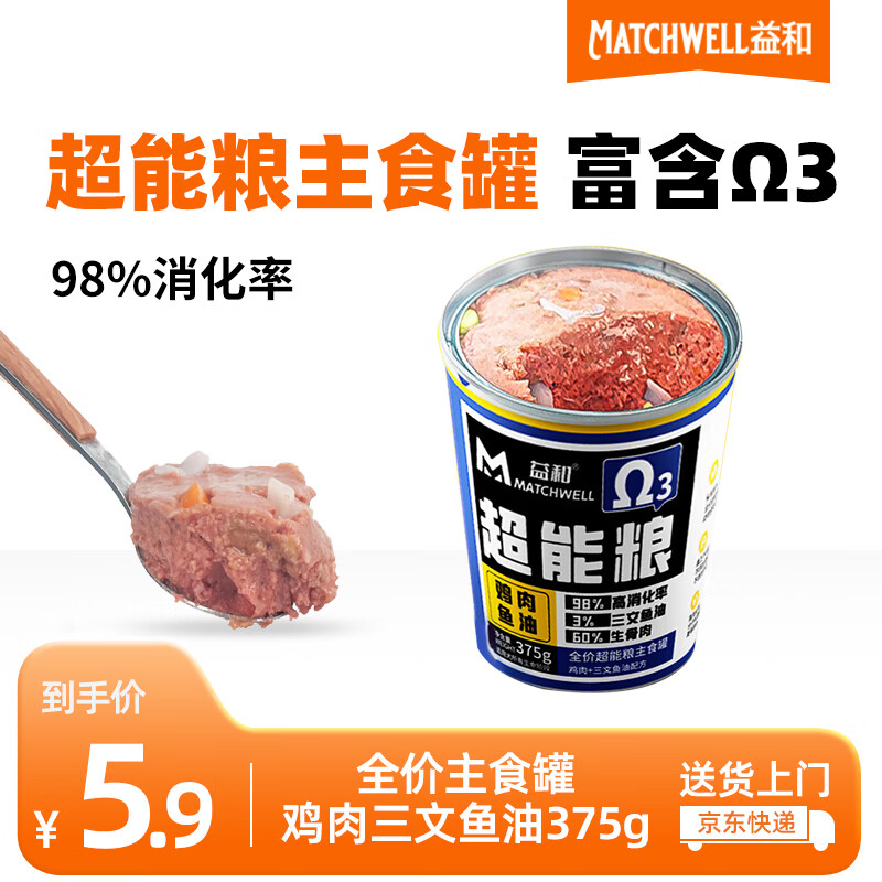 MATCHWELL 益和 宠物狗罐头湿粮全价主食拌饭肉粒包零食成幼犬 鸡肉三文鱼油375g 5.9元