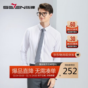SEVEN 柒牌 男士长袖衬衫2024春季商务正装白色翻领衬衣