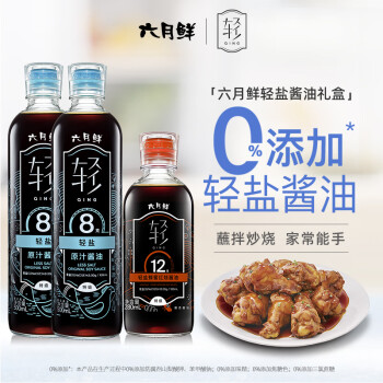 Shinho 欣和 生抽 六月鲜·轻8克轻盐500ml*2瓶+12克蜂蜜红烧280ml礼盒装