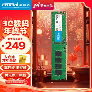 Crucial 英睿达 DDR4 3200MHz 台式机内存 普条 绿色 16GB CT16G4DFD832A