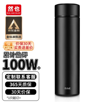 移动端：RAE 然也 R3106 保温杯 500ml 黑色