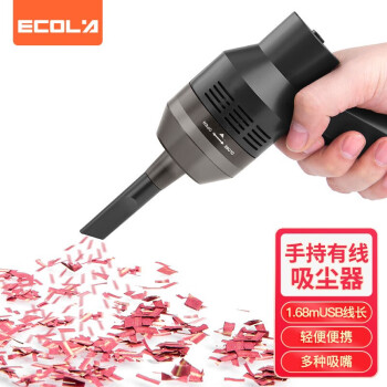 ECOLA 宜客莱 USB-BT16BK 手持式电脑吸尘器 基础款